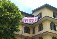 कक्षा १२ को परीक्षा तालिका सार्वजनिक