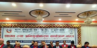 हेटौँडामा डाक्टर (एमबिबिएस) को पढाई सुरु