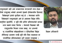 इन्डो प्यासिफिक रणनीति, एसपीपी भू-राजनीतिक जोखिम ?