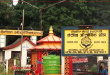 पश्चिम एसिया युद्धको प्रभाव : हेटौंडा औद्योगिक क्षेत्र मारमा