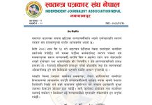 हेटौँडामा सञ्चारकर्मीमाथि एमाले कार्यकर्ताद्वारा आक्रमण, संयमित हुन स्वतन्त्र पत्रकारको आग्रह