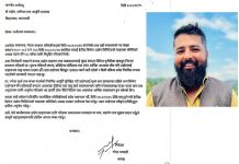 हेटौँडा सिमेन्ट उद्योगका अध्यक्ष भण्डारीले राजीनामा दिए