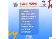 बागमती प्रदेशको क्रिकेट टोली घोषणा, मकवानपुरका शुभ र रिजन अटाए