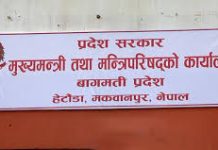 ७ वर्षपछि प्रदेश प्रशासनिक भवनका लागि जग्गा प्राप्त, यसै वर्ष ठेक्का आव्हान हुने