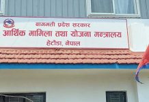 बागमती प्रदेश सरकार : ९ महिनाको वित्तीय प्रगति २८ प्रतिशत मात्र