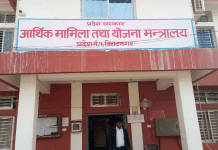 बागमती प्रदेश सरकार : ९ महिनाको वित्तीय प्रगति २८ प्रतिशत मात्र