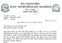 नयाँ शैक्षिक सत्रको तयारी गर्न विद्यालयलाई निर्देशन