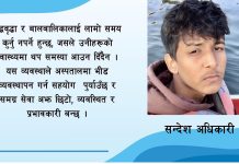 हेटौँडा अस्पतालका समस्या र समाधान