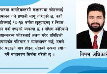 हेटौँडाको फोहोर व्यवस्थापनका चुनौति