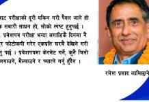 एसईई लगायतका परीक्षार्थीहरुले यी कुराहरुमा ध्यान दिनु पर्ला कि ?