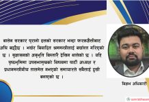 परिवर्तन र आशाको प्रतीक, रवि लामिछाने र नयाँ पुस्ता