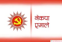 बागमती प्रदेश : एमालेले सत्ताको दावी छाडेको हो ?