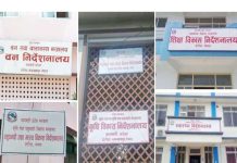 बागमतीमा प्रशासनिक ‘सर्जरी’, ५ निर्देशनालय खारेज गरिँदै