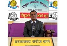 विद्यालय सञ्चालनमा सबैको भूमिका हुनुपर्छ : प्रधानाध्यापक कर्ण