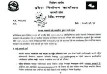 मतदाता नामावली दर्ता तथा अद्यावधिक कार्य पुनः भोलिदेखि हुने