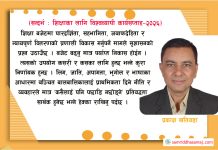 शिक्षामा लगानी अपरिहार्य : सामाजिक रूपान्तरणको आधार