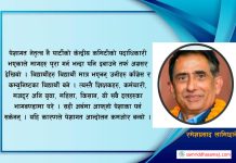 एक पेशा–एक संगठन, ट्रेड युनियनिज्मको सम्मान !