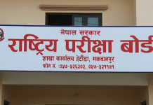 कक्षा–१२ को परीक्षा आजबाट मकवानपुरमा ५,२६९ जना परीक्षार्थी