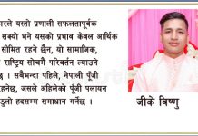 नेपालमा आधुनिक ट्रेडिङ प्लेटफर्मको आवश्यकता