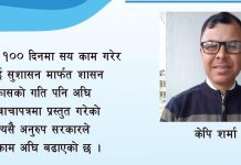 के सरकारको निर्देशन पालना भयो त ?