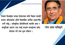 हेटौँडा–४ को शैक्षिक महोत्सव