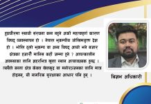 ‘हेटौँडाको खुल्ला स्थान हुप्रचौर’, संरचना होइन, संरक्षण आवश्यक