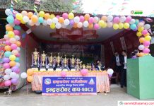 इन्द्रसरोवर कप–२०८३ सुरु